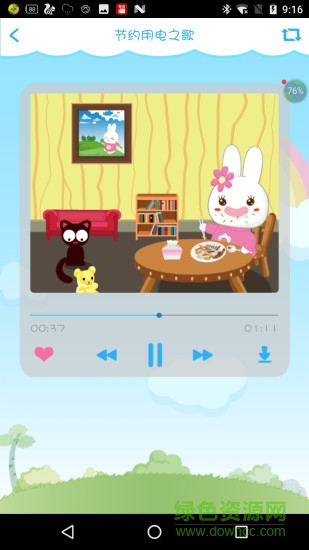 蝸愛童趣手機版 v1.04 安卓版 0