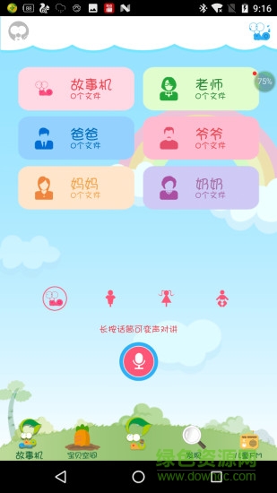 蝸愛童趣手機版 v1.04 安卓版 1