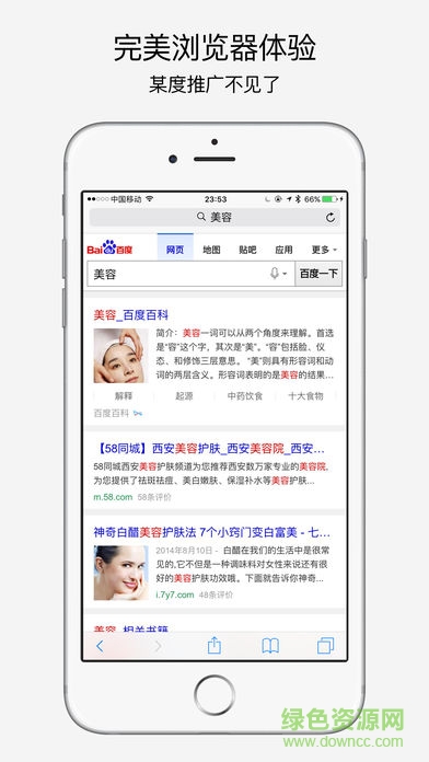 infy廣告攔截專業(yè)版 v2.6 iOS版 1
