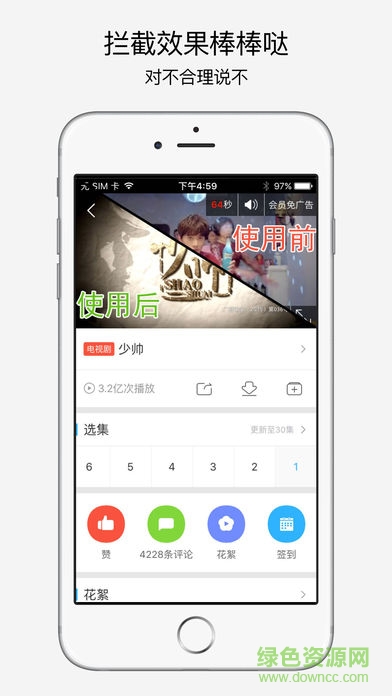 infy廣告攔截專業(yè)版 v2.6 iOS版 0