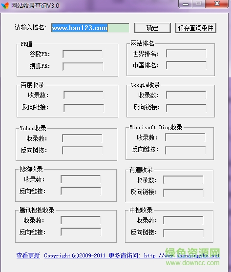 網站收錄查詢工具 v3.0 綠色版 0