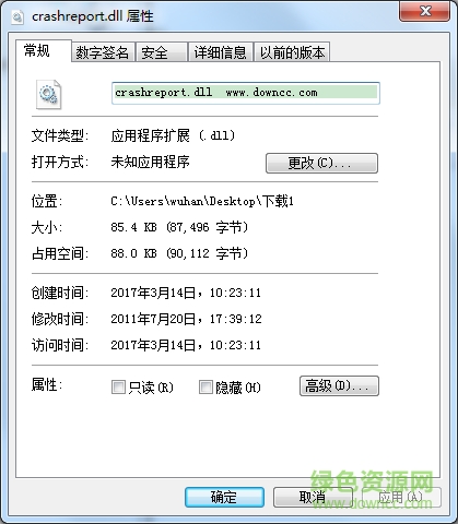 crashreport.dll文件  0