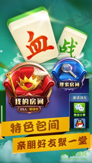 四川真人血戰(zhàn)到底 v1.0 安卓版 0