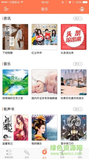 云中間app下載