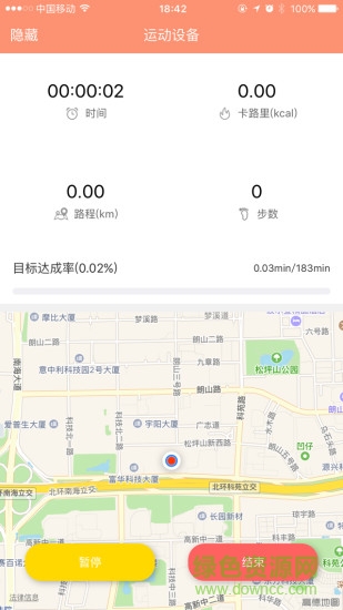 云中間 v2.0.1 安卓版 3