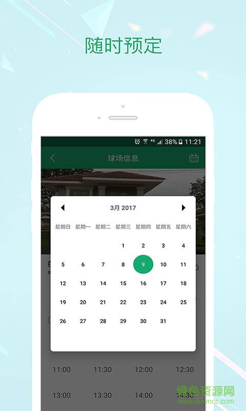東盟云AEC高爾夫手機客戶端 v1.3.0 官網(wǎng)安卓版 0