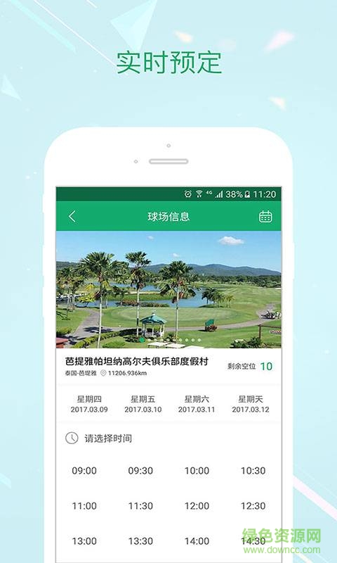 東盟云AEC高爾夫手機客戶端 v1.3.0 官網(wǎng)安卓版 1