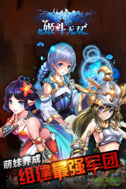 姬斗無(wú)雙百度版