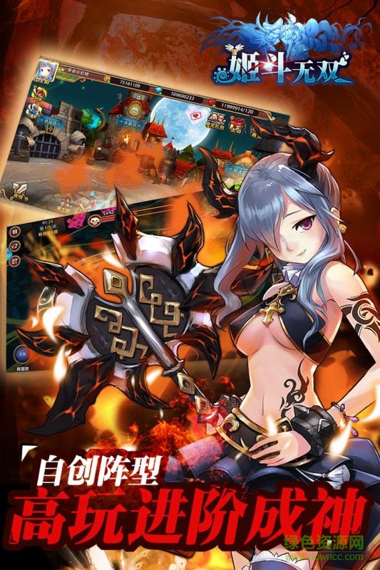 姬斗無(wú)雙手游果盤(pán)版 v5.0.0.9 安卓版 1