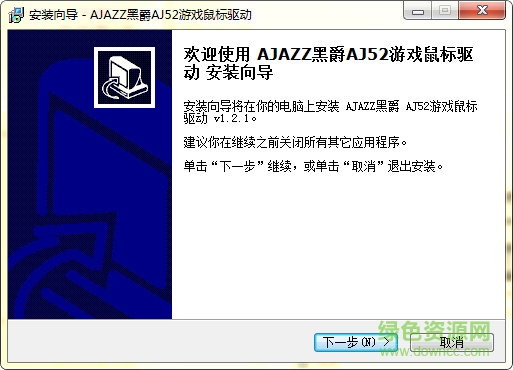 黑爵AJ52鼠標驅(qū)動 v1.2.1官方版 0