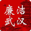 廉潔武漢(武漢市紀(jì)委網(wǎng)站)