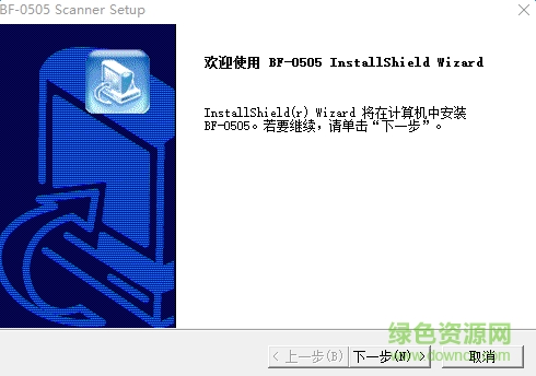 虹光BF0505掃描儀驅(qū)動 官方版 0