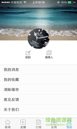 掌中安徽手機(jī)版 v1.0.0 安卓版 3