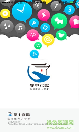 掌中安徽手機(jī)版 v1.0.0 安卓版 0