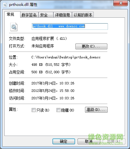 prthook.dll文件  0