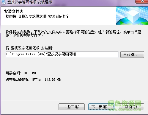 查找漢字筆劃筆順 v2017.2 安裝版 0