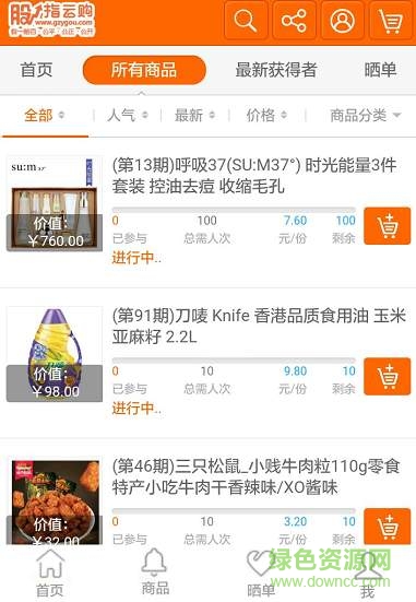 股指云購(gòu)手機(jī)版 v1.0.0 安卓版 1
