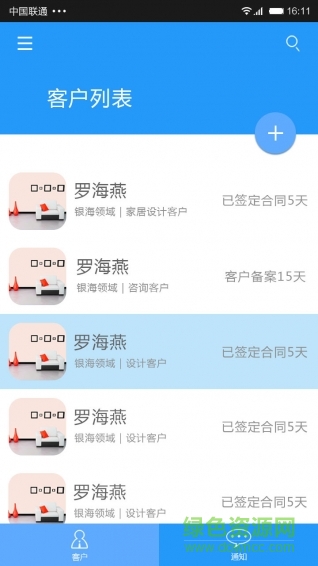 非凡家手機版