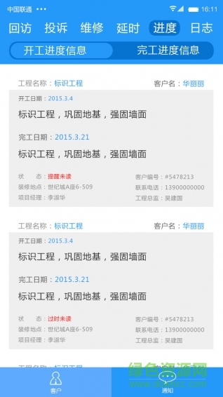 非凡家手機版 v1.2 安卓版 3