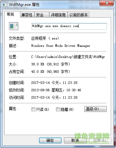 WdfMgr.exe