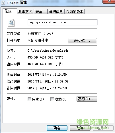 cng.sys文件  0