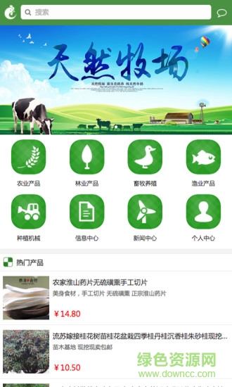 安徽養(yǎng)殖 v1.1 安卓版 0