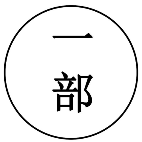 一部電影手機版
