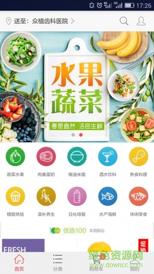 蛙鮮生手機(jī)版 蛙鮮生手機(jī)版