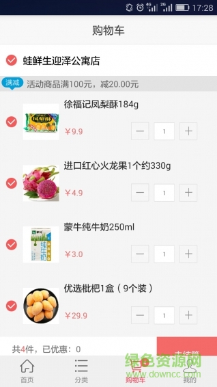 山西蛙鮮生手機(jī)版 v1.02 安卓最新版 2