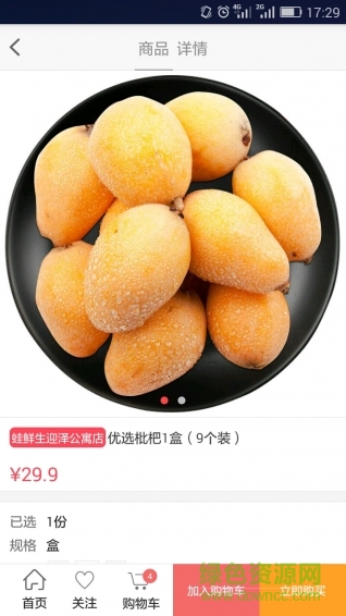 山西蛙鮮生手機(jī)版 v1.02 安卓最新版 3