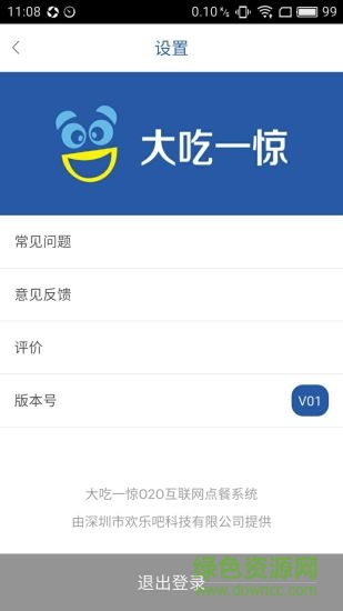 大吃一驚手機(jī)客戶端 v1.2 安卓版 0