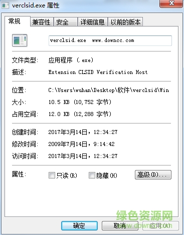 verclsid.exe  0