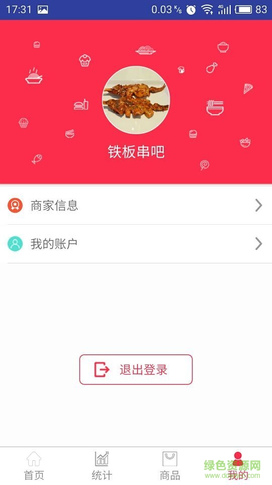 潤(rùn)校商家端手機(jī)客戶(hù)端 v3.0 安卓版 1