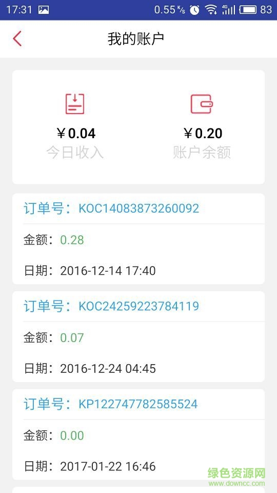 潤(rùn)校商家端手機(jī)客戶(hù)端 v3.0 安卓版 3