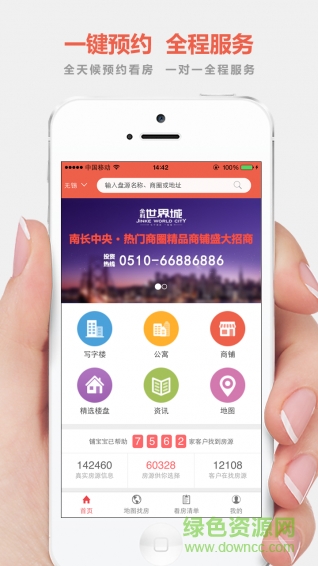 鋪寶寶手機(jī)版 鋪寶寶手機(jī)版