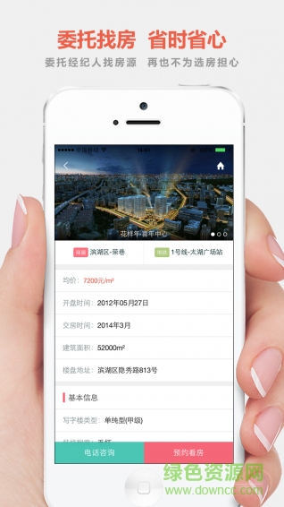 無(wú)錫鋪寶寶手機(jī)版 v1.0.0 官方安卓版 3