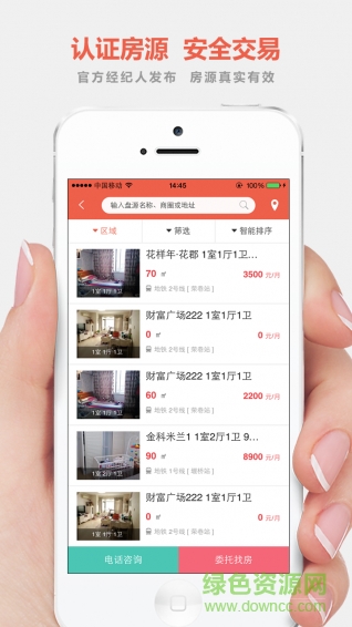 無(wú)錫鋪寶寶手機(jī)版 v1.0.0 官方安卓版 1