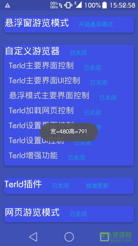 Terld瀏覽器手機(jī)客戶端1