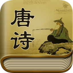 唐詩(shī)三百首mp3打包