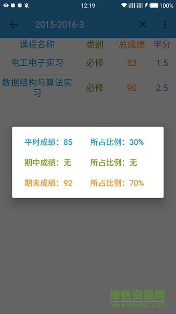 石油大學(xué)UPCAid v1.4.2 安卓版 0