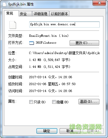 fpdfcjk.bin