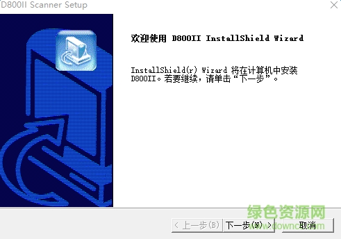 虹光d800ii掃描儀驅(qū)動(dòng)  0