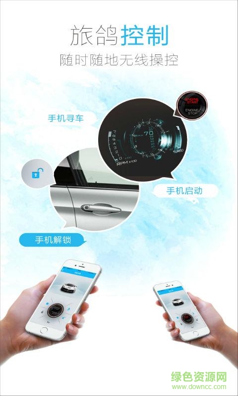 旅鴿手機(jī)客戶(hù)端 v2.2.10 安卓版 0