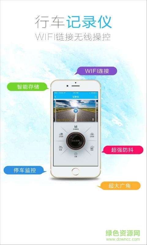 旅鴿手機(jī)客戶(hù)端 v2.2.10 安卓版 1