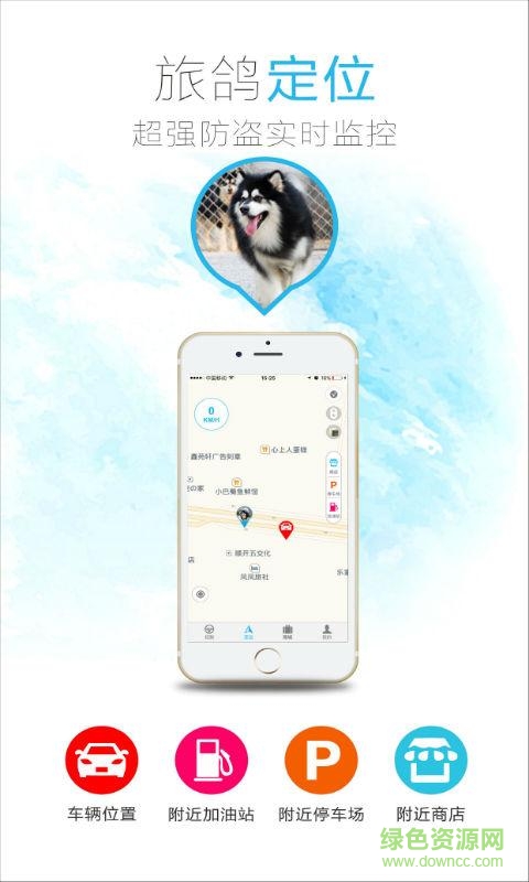 旅鴿手機(jī)客戶(hù)端 v2.2.10 安卓版 2