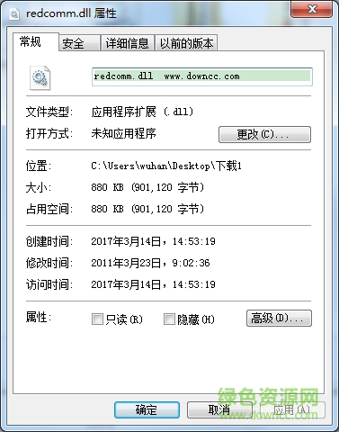 redcomm.dll文件  0