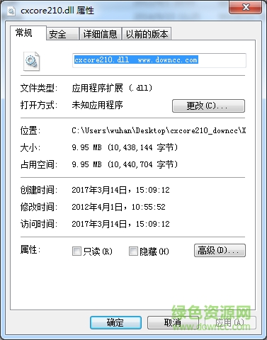 cxcore210.dll文件 for win7/win8 64位 0