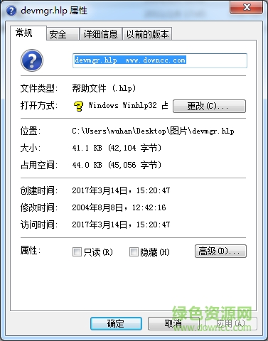 devmgr.hlp文件下載
