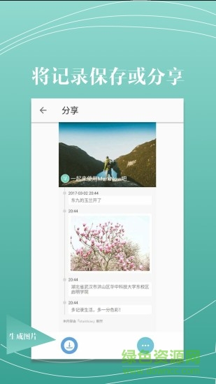 MarkNow app下載