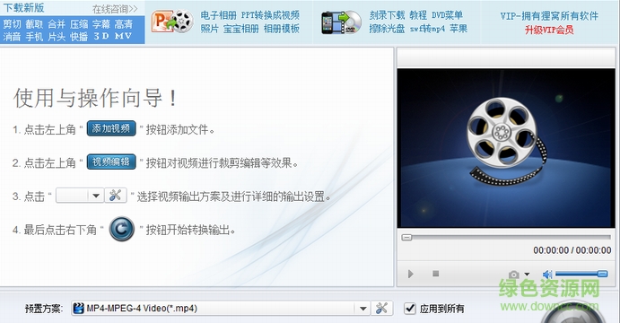 mkv轉mp4格式轉換器 v0.223 安裝版 0